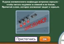 Відповіді на урок Космічних чудес від Кроша! урок