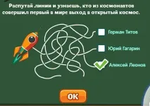 Відповіді на урок Космічних чудес від Кроша! космічних