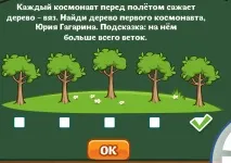 Відповіді на урок Космічних чудес від Кроша! урок