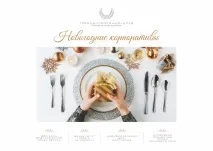 семеен хотел