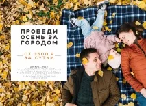 семеен хотел