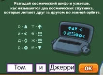 Відповіді на урок Космічних чудес від Кроша! кроша