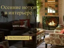 есенен декор