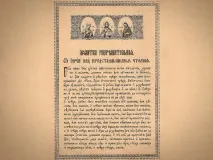 освобождава прочетена