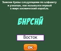 Відповіді на урок Космічних чудес від Кроша! кроша
