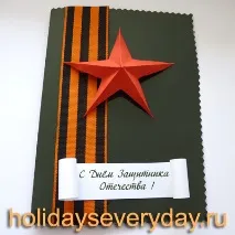 пощенска празник