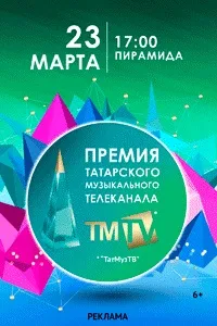 татарської