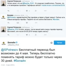 Нулев съмнение рокада