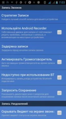 android recall