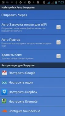 android recorder