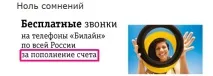 рокада билайн