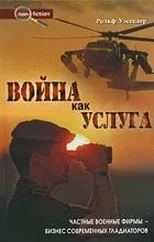охранителна охранителна