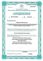 медицини
