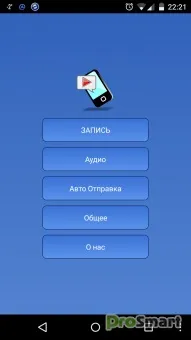 recorder call