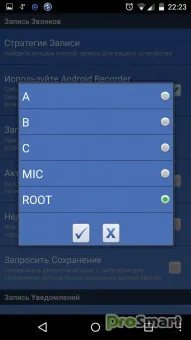 recorder call
