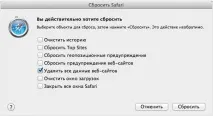 Чистимо кукі в браузерах дані