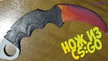 Креслення ножа Керамбіт ножа