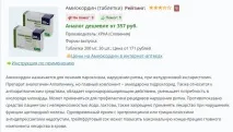 какво замести