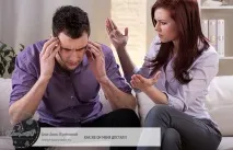 Що робити, якщо чоловік бісить і дратує алгоритмдій робити