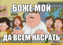 Що означає поняття - Домашній хлопчик Дівчата чому ви їх боїтеся Сторінка 2 - Люди-людини означає