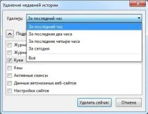 Чистимо кукі в браузерах меню