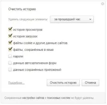 Чистимо кукі в браузерах браузерах