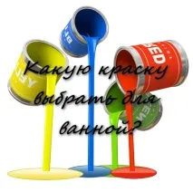 intdomremont стените