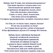 ревнощі