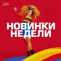 filtr препоръките