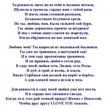 ревнощі