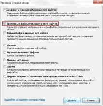 Чистимо кукі в браузерах тиснемо