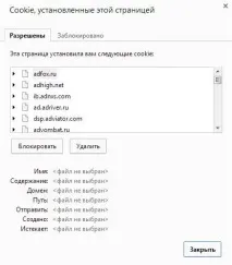 Чистимо кукі в браузерах меню