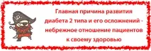 Що робити, якщо у вас виявили діабет діабет