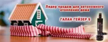 Що краще вибрати котли електричні електродні або тенові краще