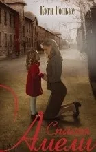 истината това цитати