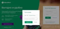 мегафон дебитна