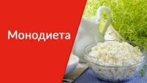 диета него