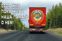 вече ссср