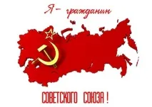 ссср ссср