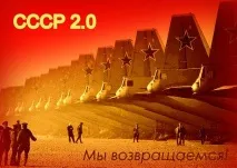 демотиватори ссср