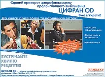 компанията лекарство