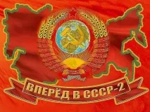 ссср вече