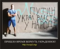 ссср демотиватори