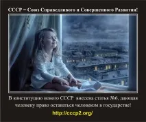 ссср демотиватори