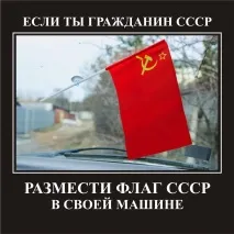 вече ссср