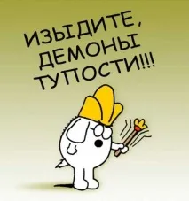 улей забито