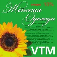потрібний