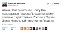 Палац Шойгу на Рубльовці Як крадуть в України його дочка та сестра його дружини, Вільна Україна, Freedom шойгу
