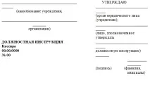границите установени длъжностна