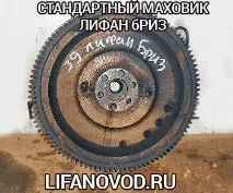 Переваги та недоліки полегшеного маховика двигуна маховика